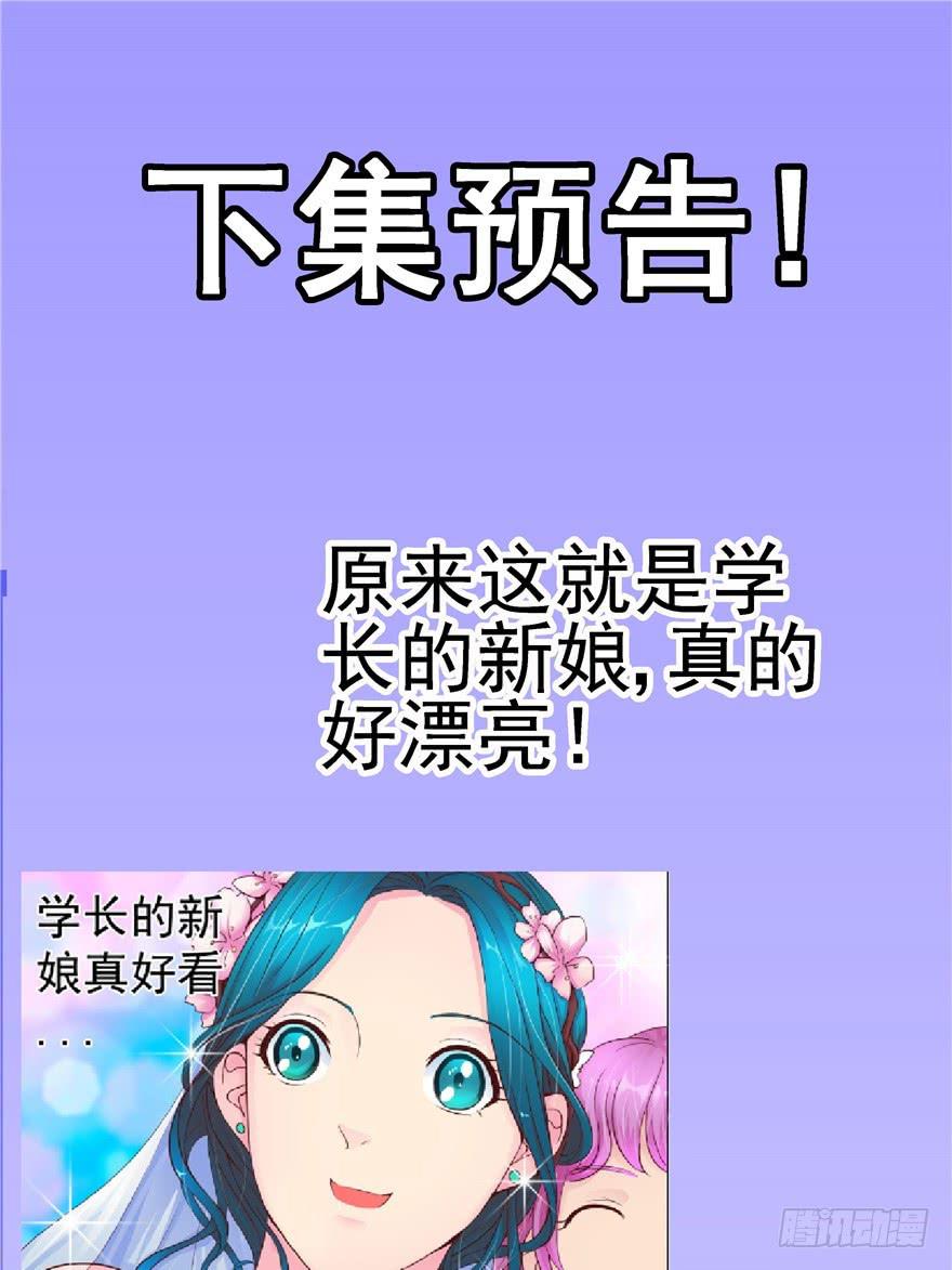 《全世界都爱我》第二回 李奇和宝珠 第43页