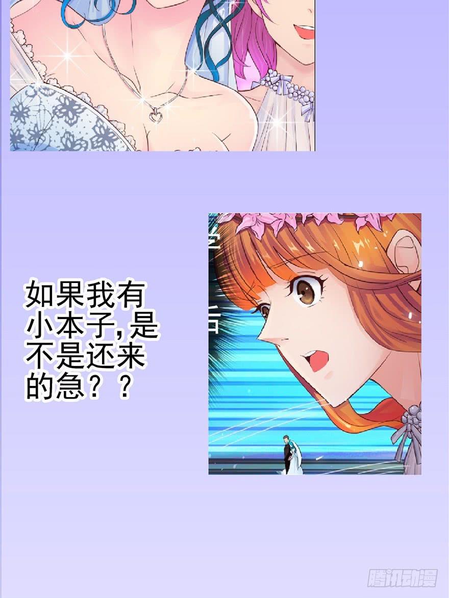 《全世界都爱我》第二回 李奇和宝珠 第44页