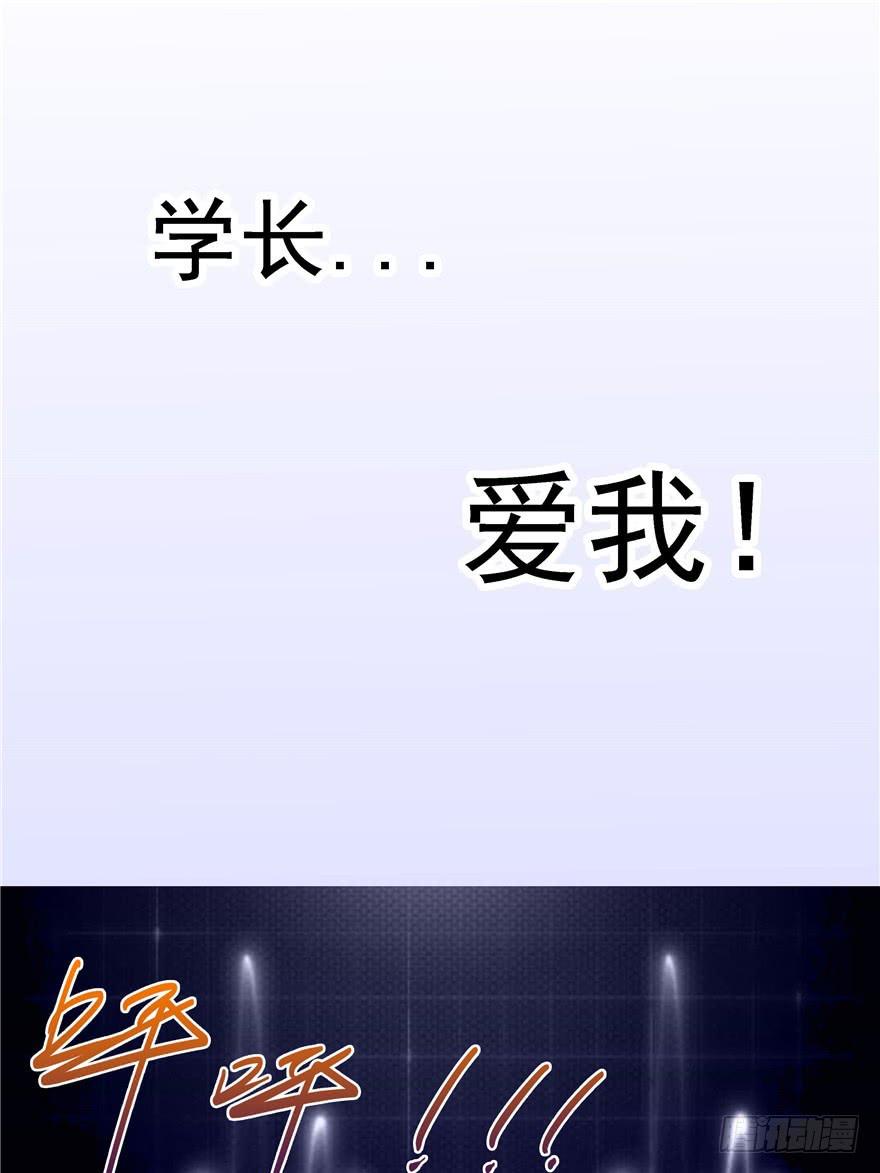 《全世界都爱我》第二回 李奇和宝珠 第46页