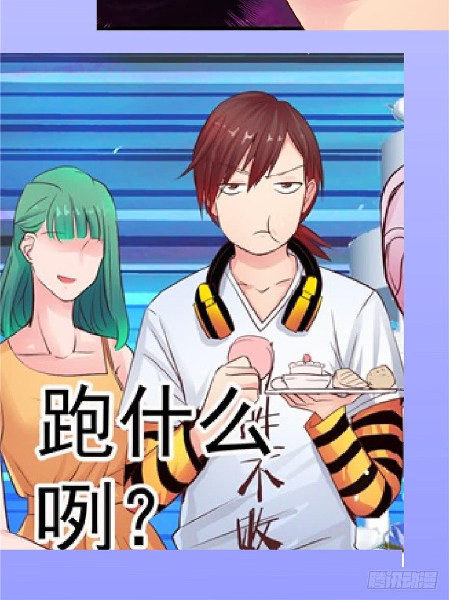 《全世界都爱我》第二回 李奇和宝珠 第48页