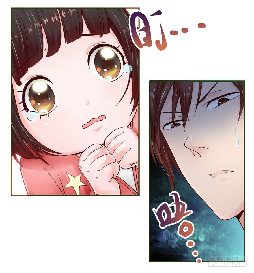 《全世界都爱我》第二回 李奇和宝珠 第5页