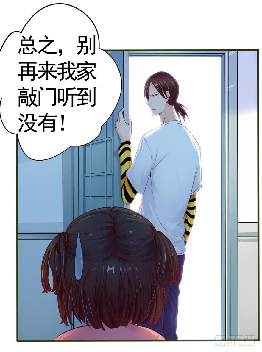 《全世界都爱我》第二回 李奇和宝珠 第6页