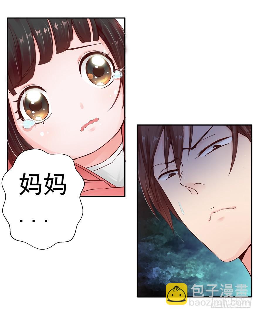 《全世界都爱我》第二回 李奇和宝珠 第9页