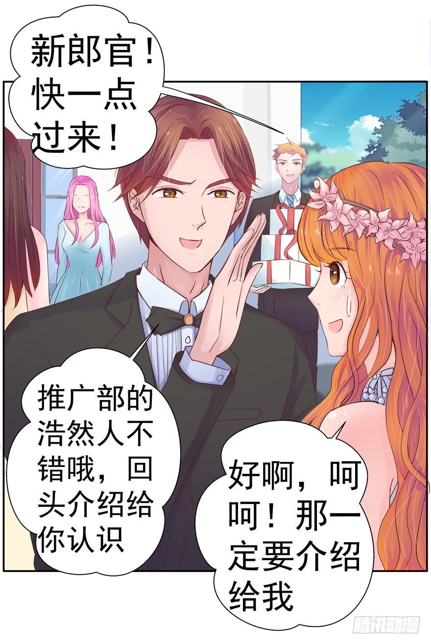 《全世界都爱我》第三回 最后的机会 第12页