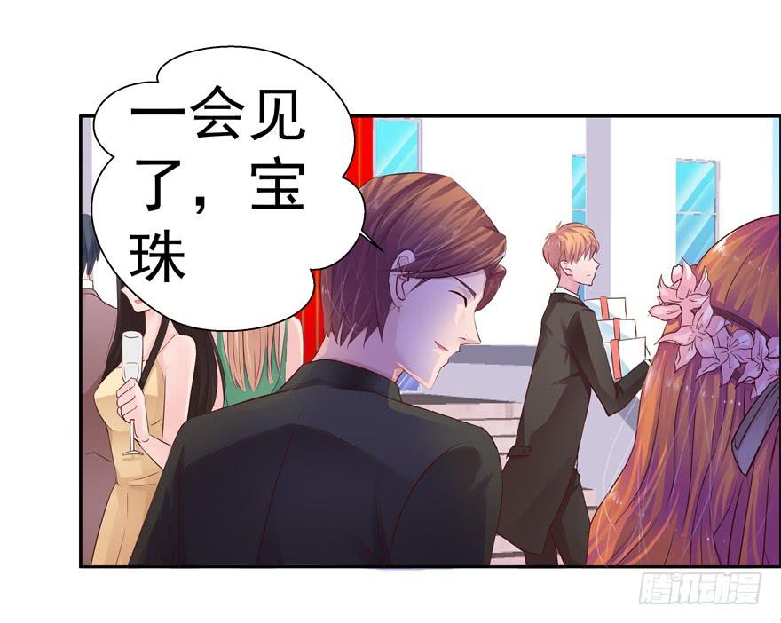 《全世界都爱我》第三回 最后的机会 第13页