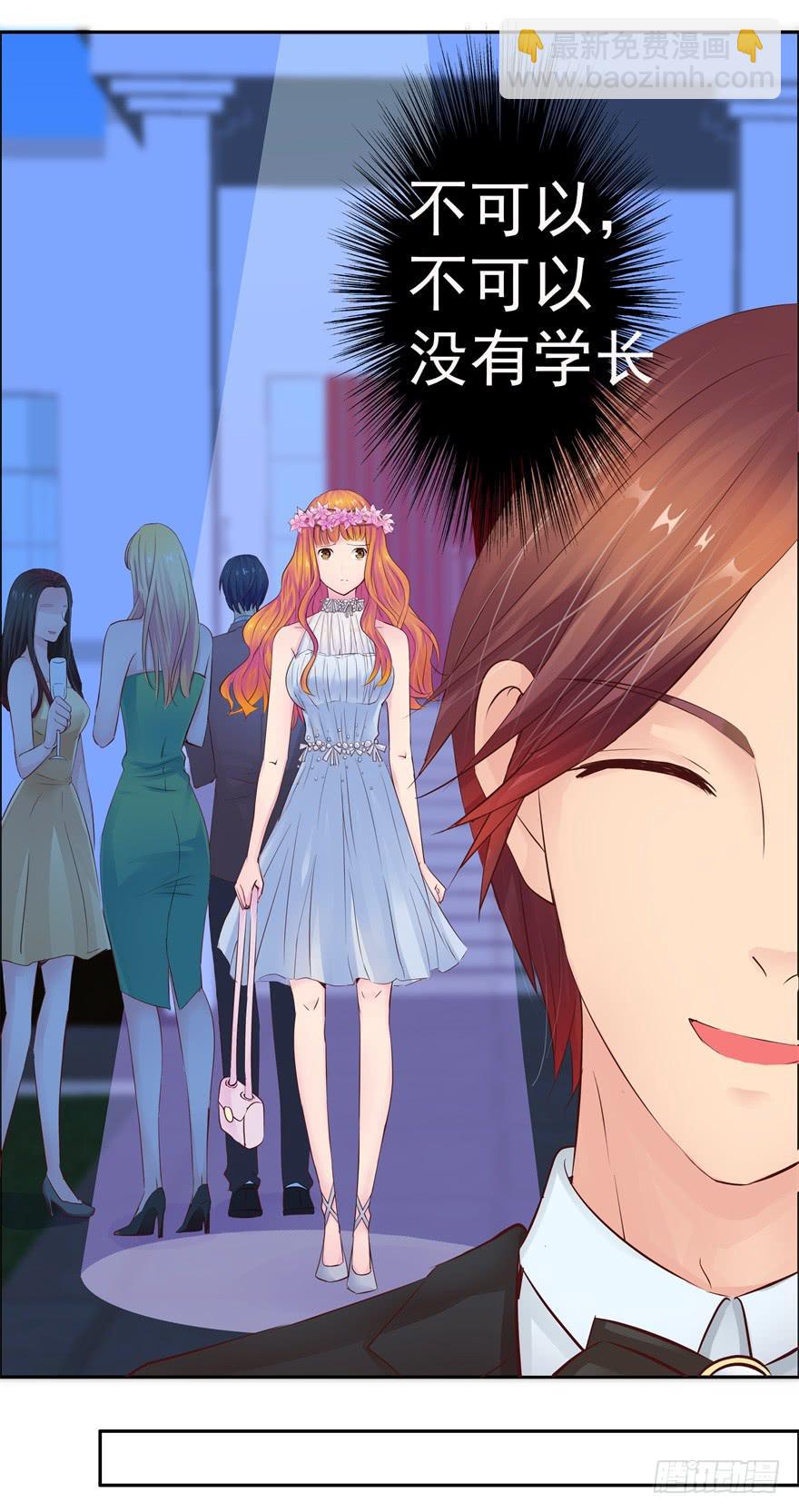 《全世界都爱我》第三回 最后的机会 第14页