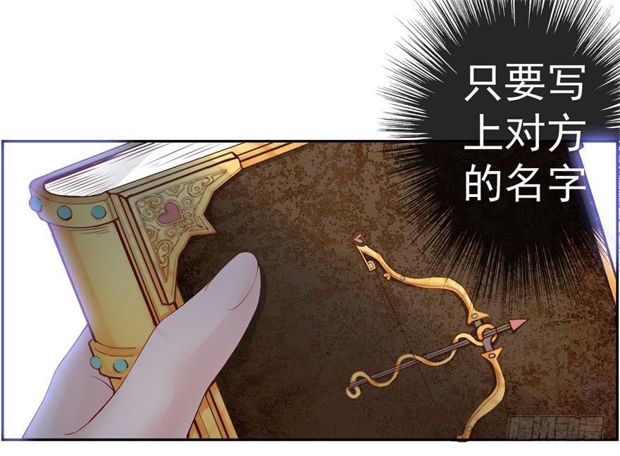 《全世界都爱我》第三回 最后的机会 第17页