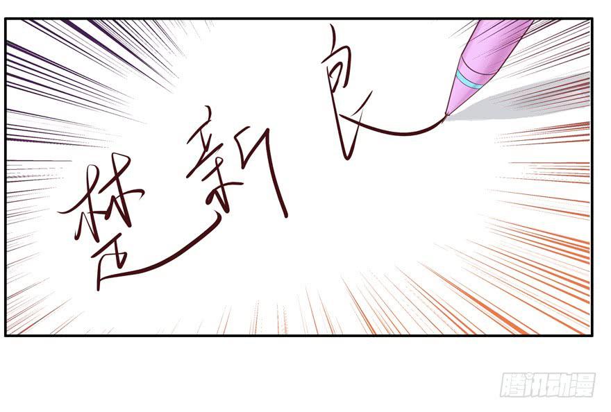 《全世界都爱我》第三回 最后的机会 第18页