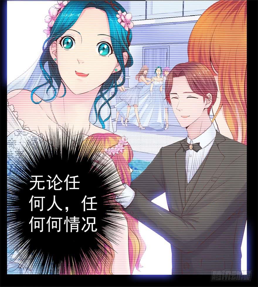 《全世界都爱我》第三回 最后的机会 第19页