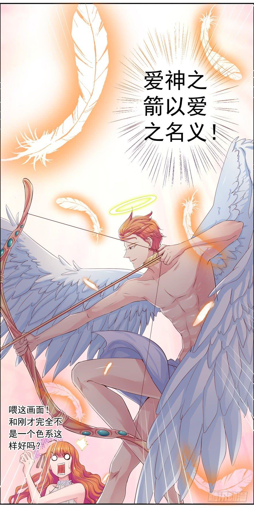 《全世界都爱我》第三回 最后的机会 第26页