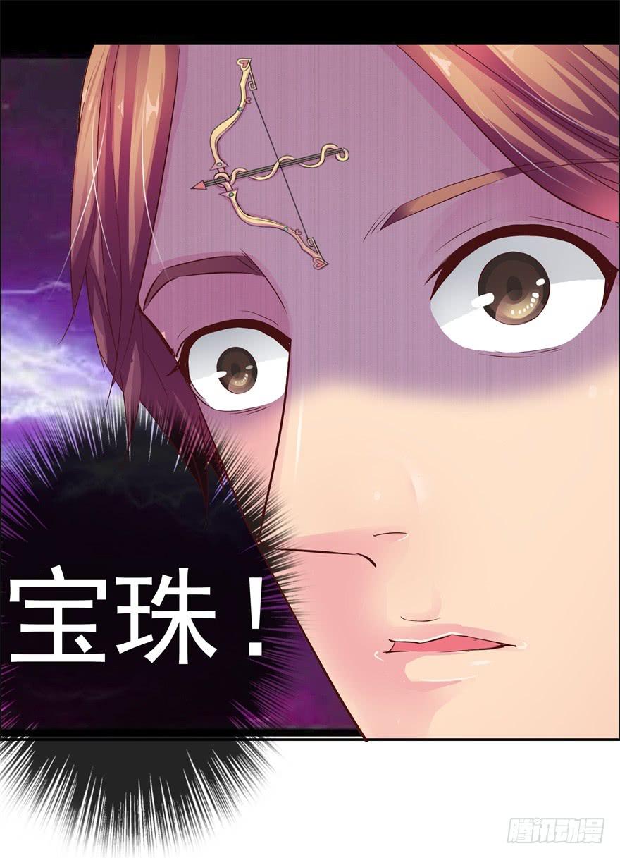 《全世界都爱我》第三回 最后的机会 第32页