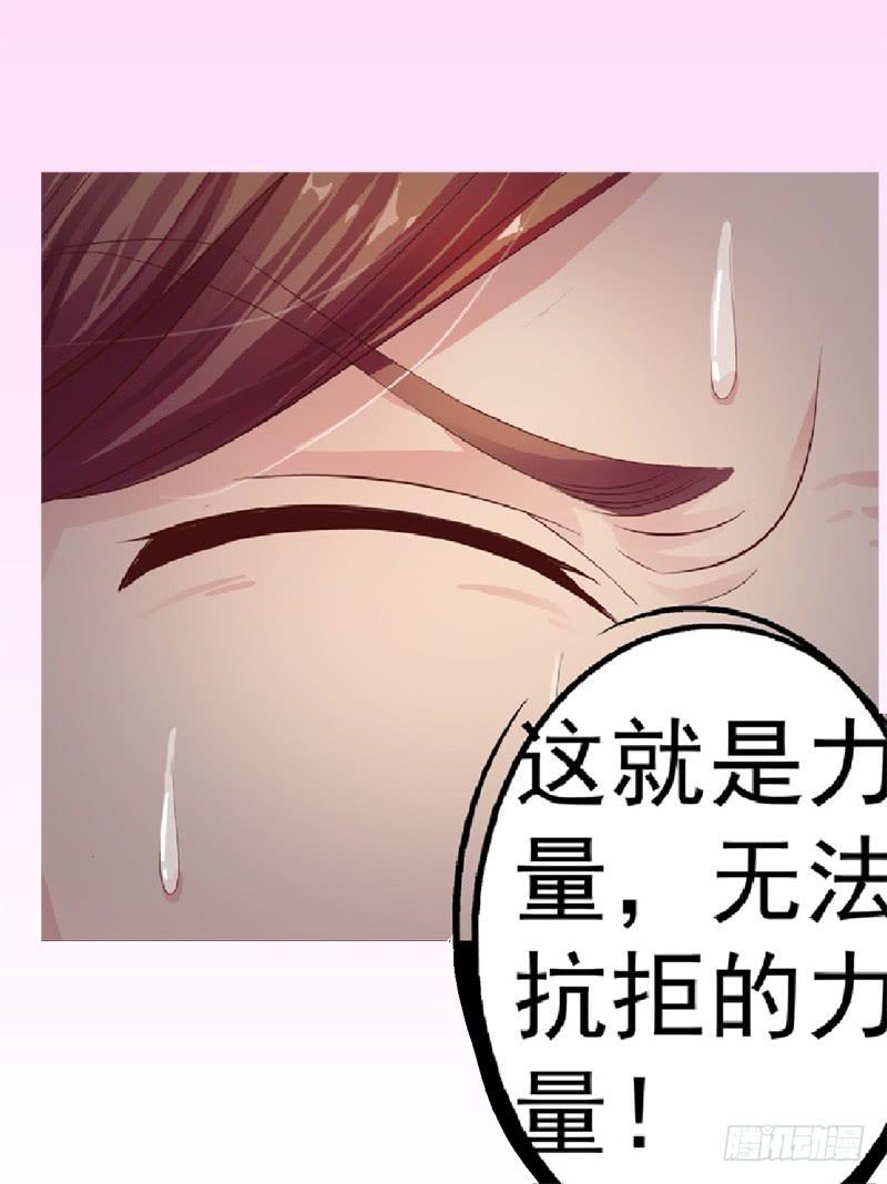 《全世界都爱我》第三回 最后的机会 第35页