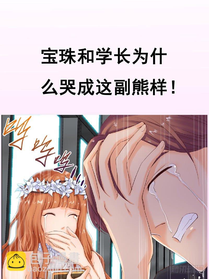 《全世界都爱我》第三回 最后的机会 第36页