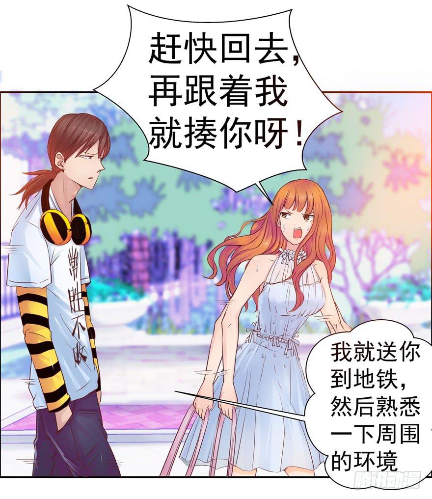 《全世界都爱我》第三回 最后的机会 第3页