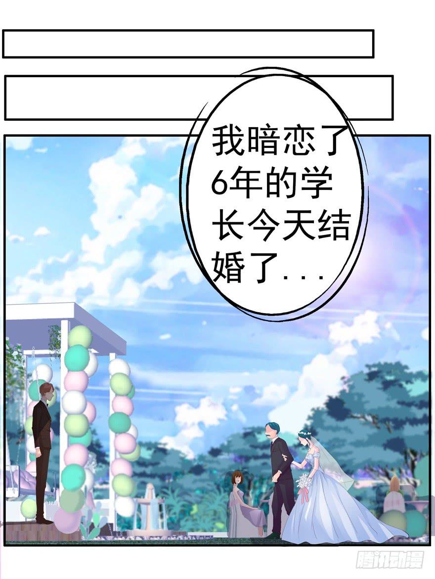 《全世界都爱我》五 关于暗恋的故事总有不同的结 第12页