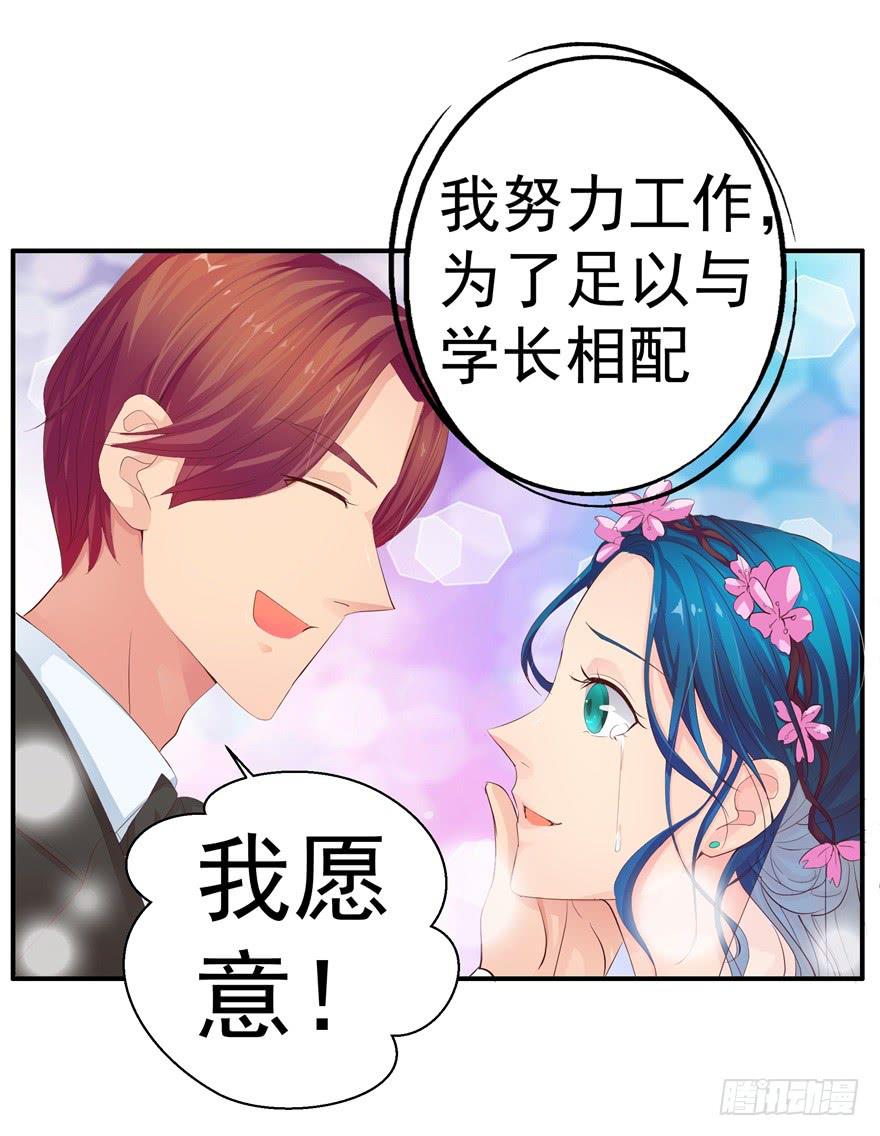 《全世界都爱我》五 关于暗恋的故事总有不同的结 第14页