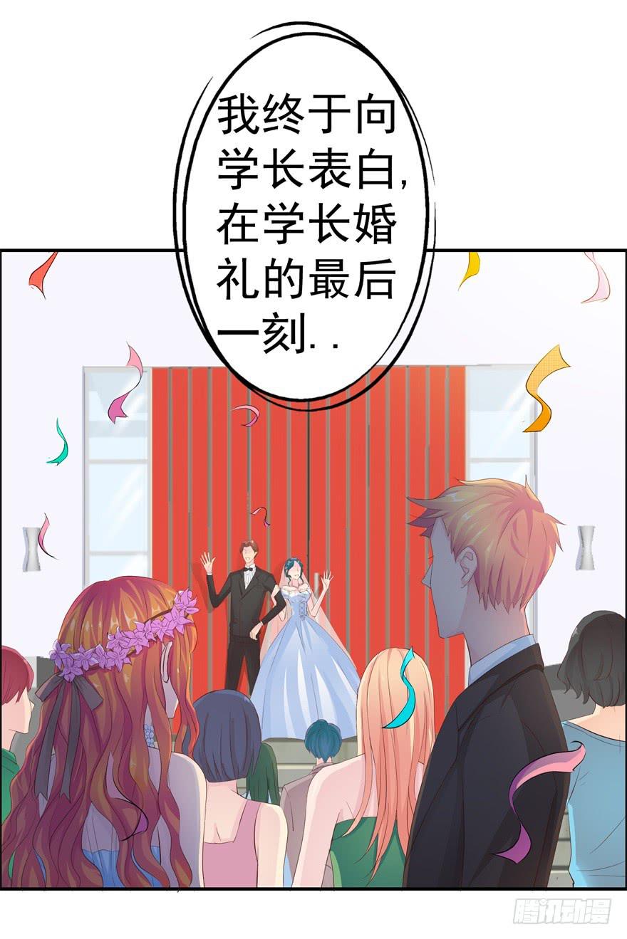 《全世界都爱我》五 关于暗恋的故事总有不同的结 第16页