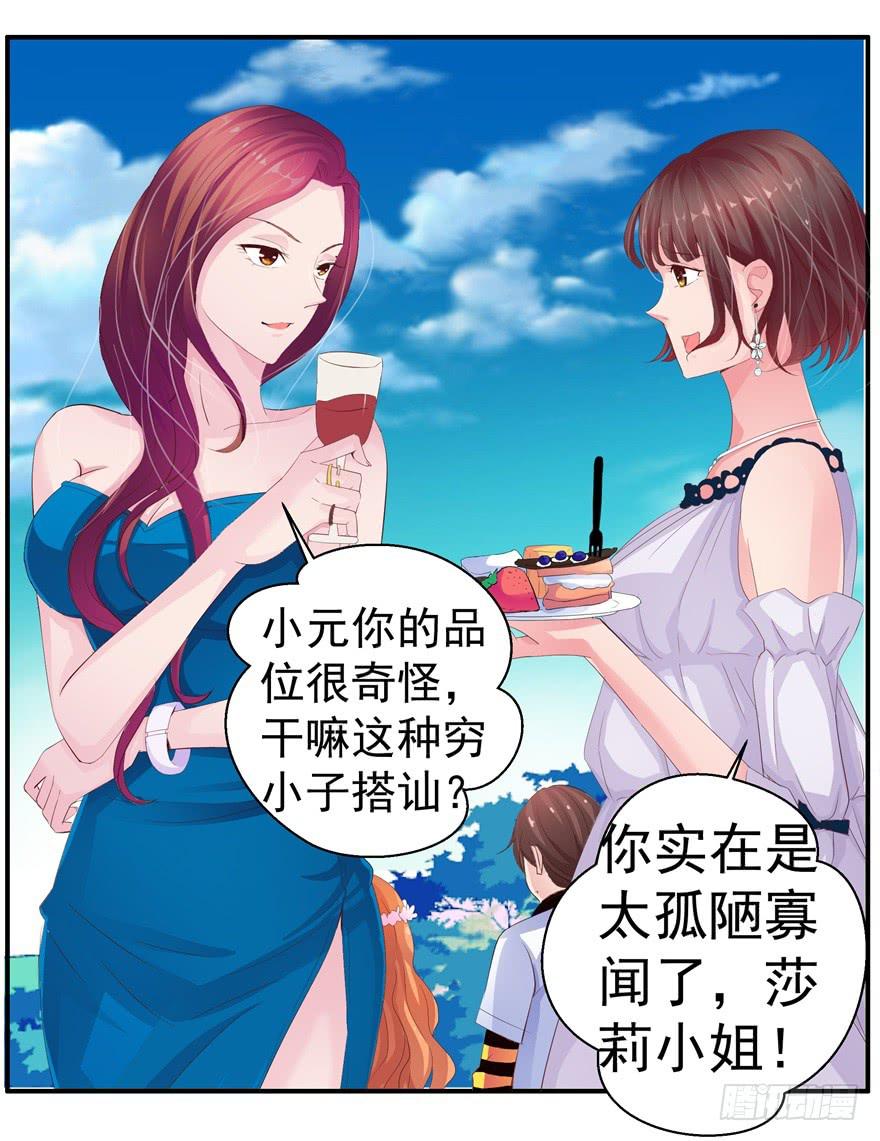 《全世界都爱我》五 关于暗恋的故事总有不同的结 第20页