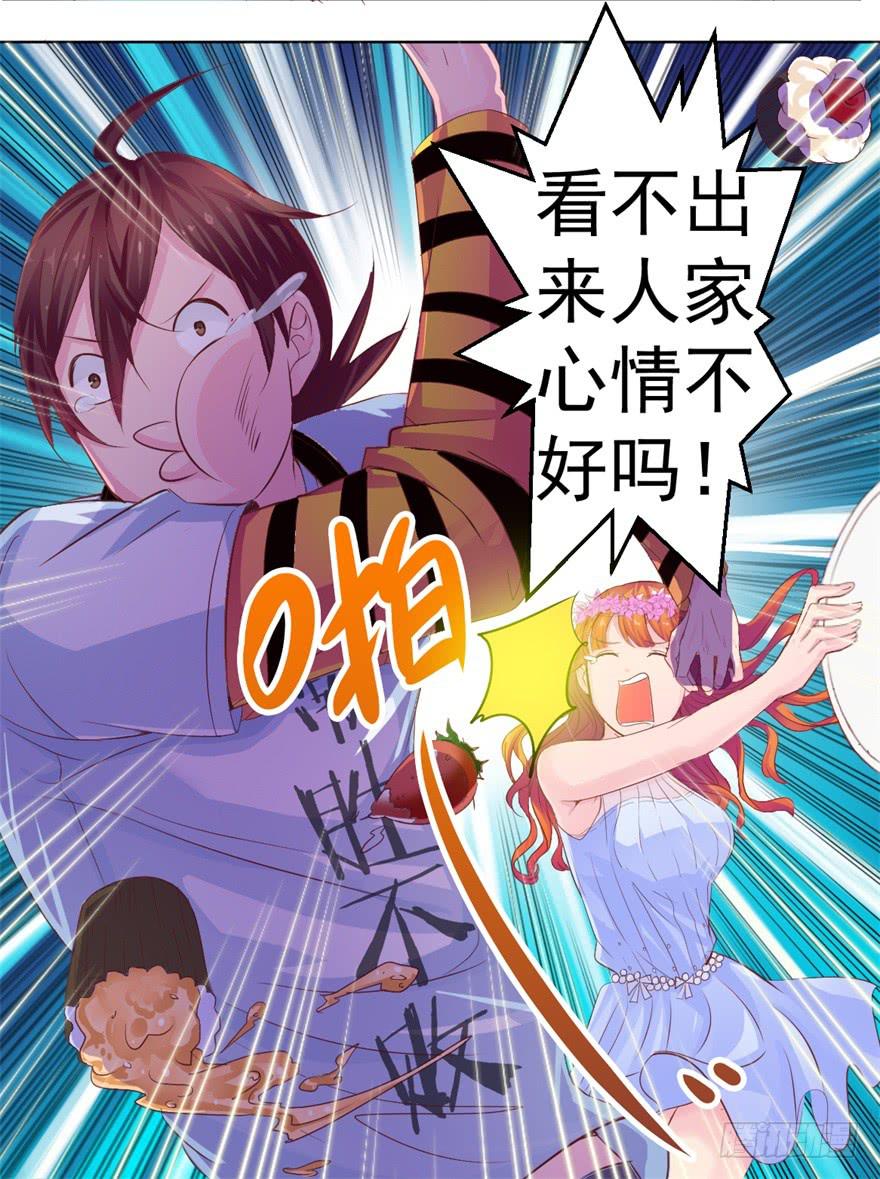 《全世界都爱我》五 关于暗恋的故事总有不同的结 第24页