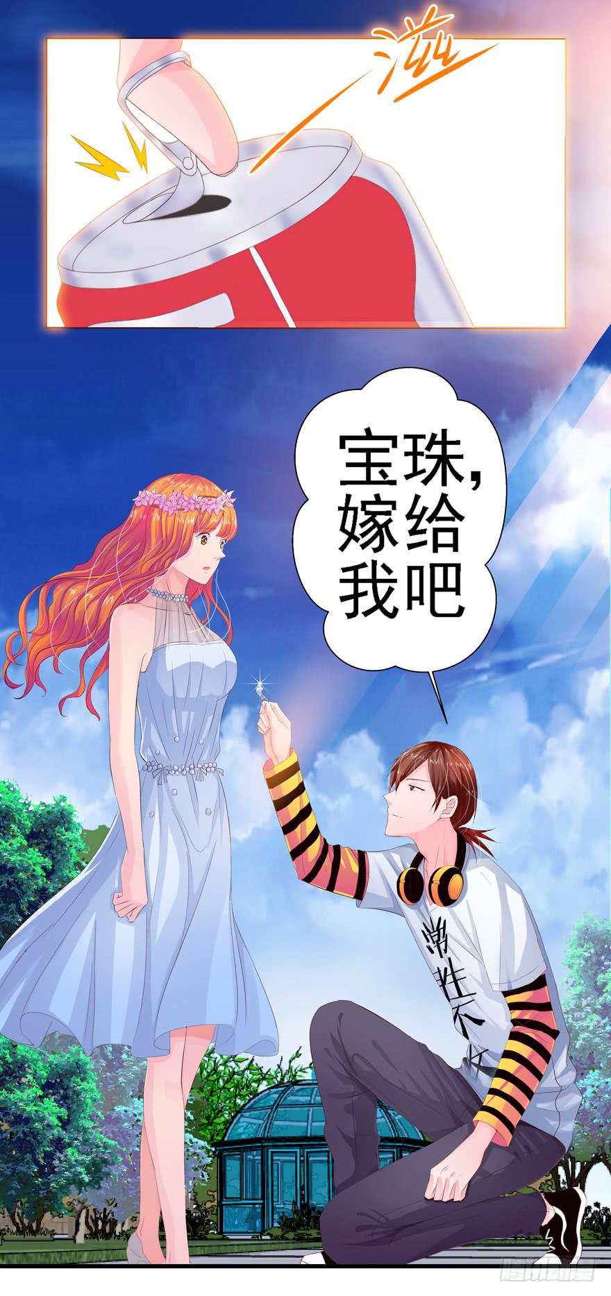 《全世界都爱我》五 关于暗恋的故事总有不同的结 第27页