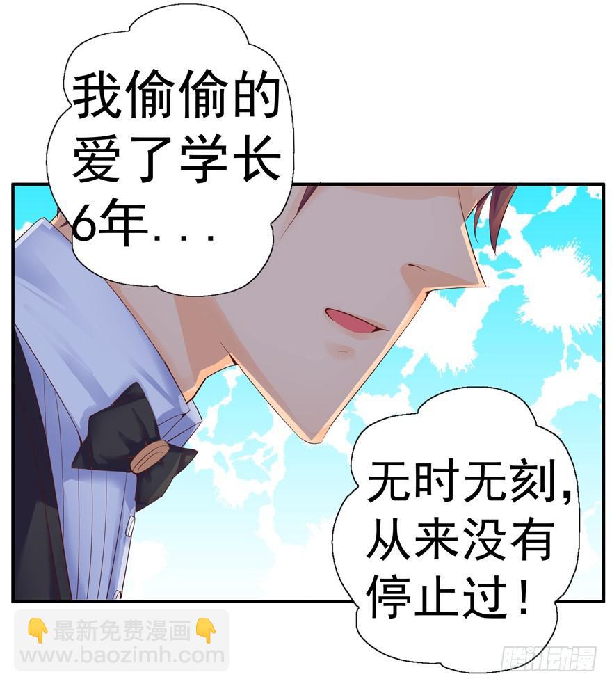 《全世界都爱我》五 关于暗恋的故事总有不同的结 第2页