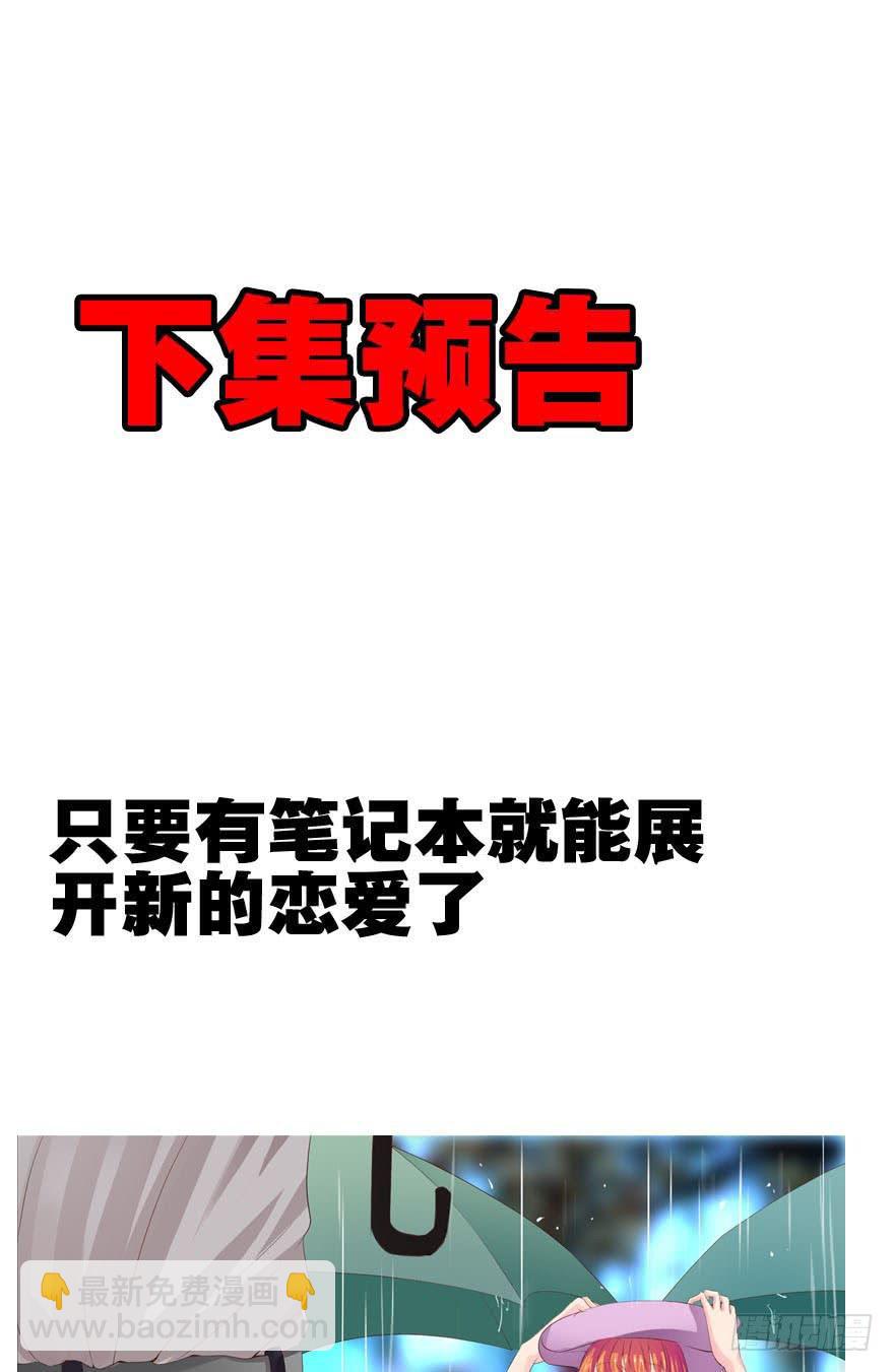 《全世界都爱我》五 关于暗恋的故事总有不同的结 第36页
