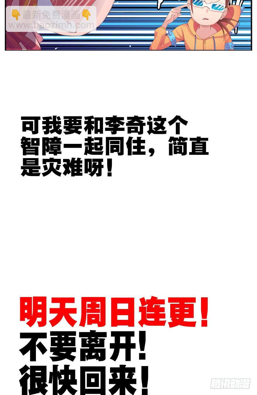 《全世界都爱我》五 关于暗恋的故事总有不同的结 第38页