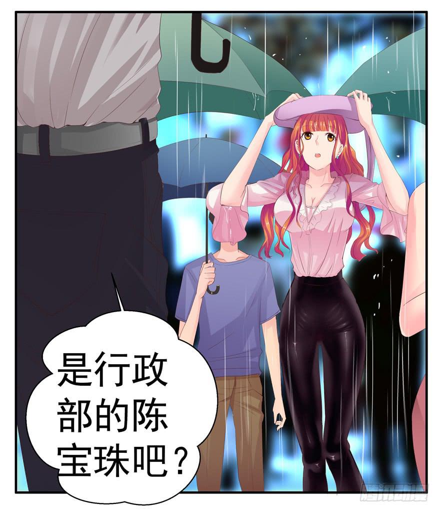 《全世界都爱我》第六回 深海里相遇的两条鱼？ 第10页