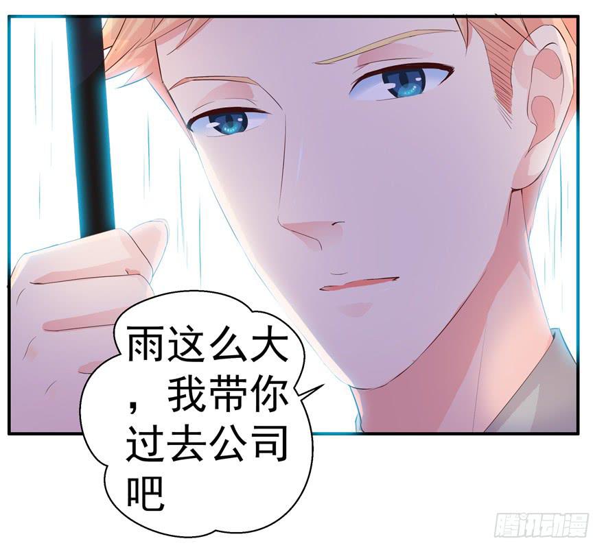 《全世界都爱我》第六回 深海里相遇的两条鱼？ 第11页