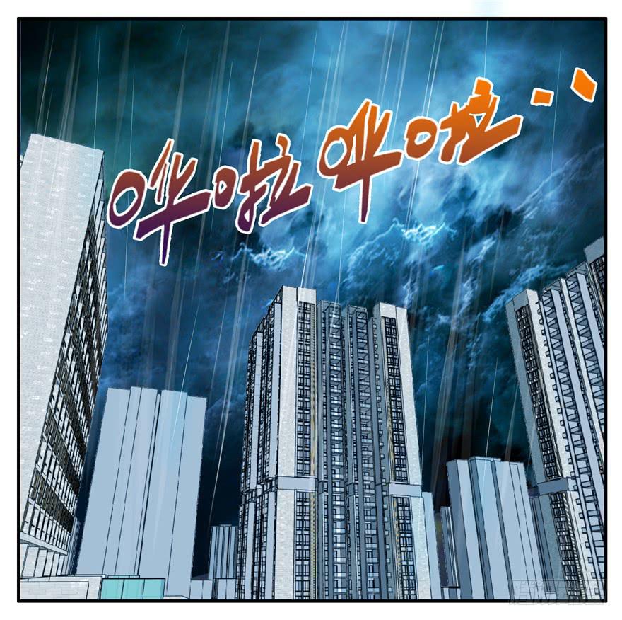 《全世界都爱我》第六回 深海里相遇的两条鱼？ 第13页