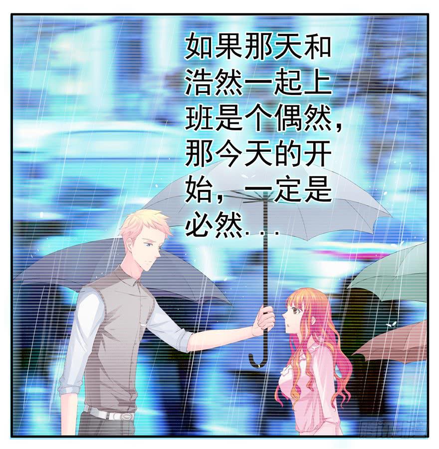 《全世界都爱我》第六回 深海里相遇的两条鱼？ 第22页