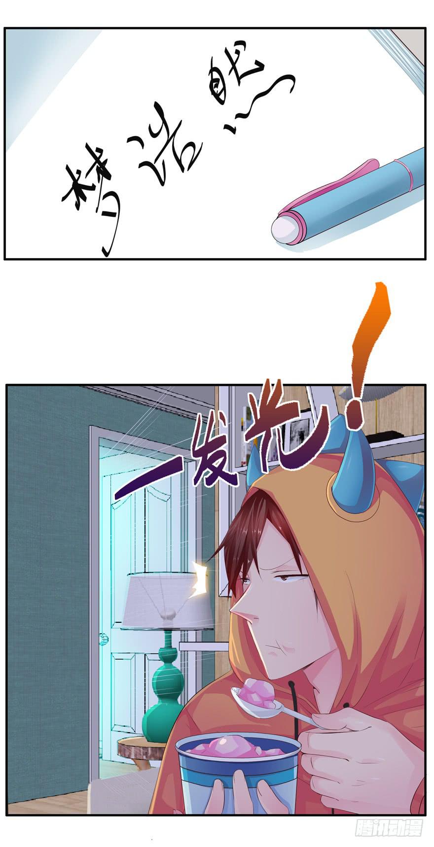 《全世界都爱我》第六回 深海里相遇的两条鱼？ 第24页