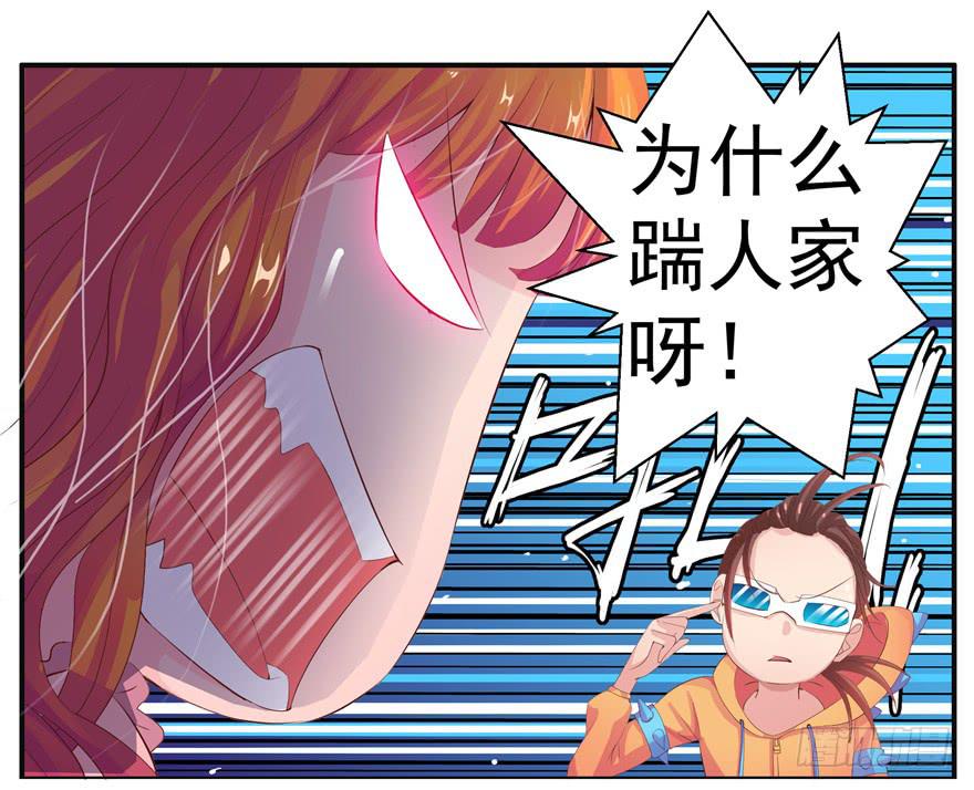 《全世界都爱我》第六回 深海里相遇的两条鱼？ 第28页