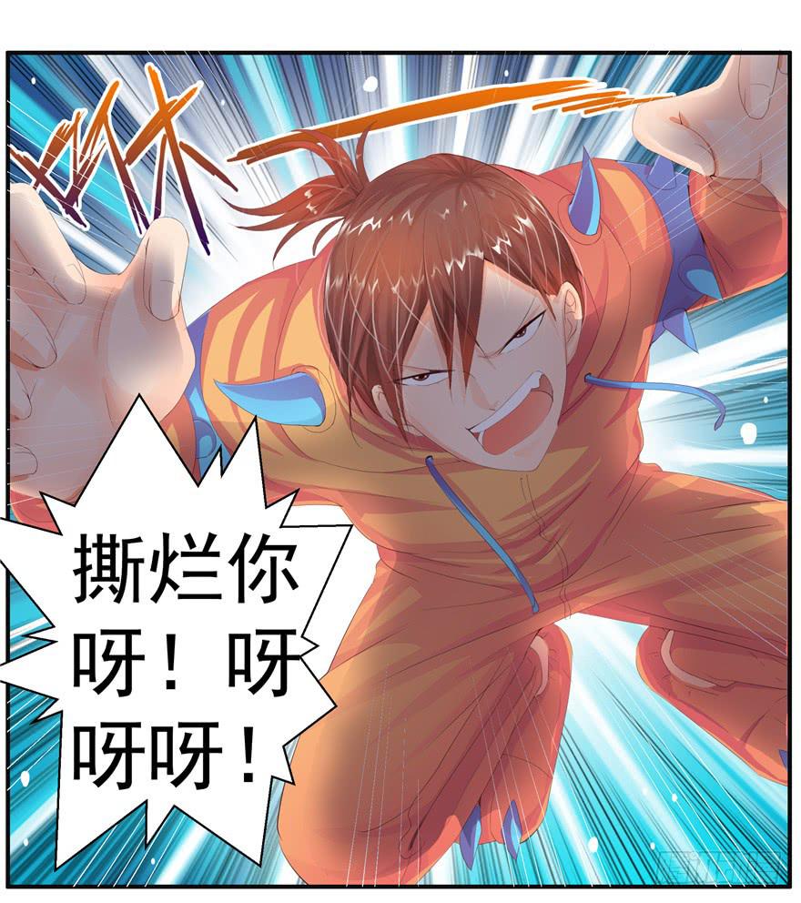 《全世界都爱我》第六回 深海里相遇的两条鱼？ 第31页