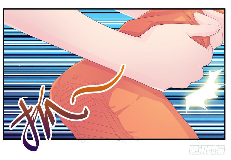《全世界都爱我》第六回 深海里相遇的两条鱼？ 第32页