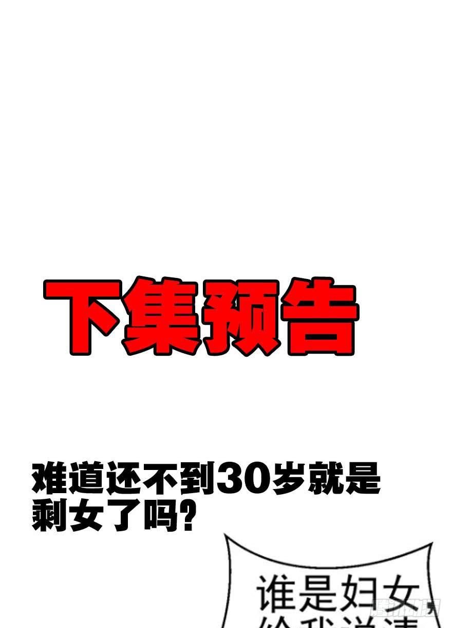 《全世界都爱我》第六回 深海里相遇的两条鱼？ 第34页
