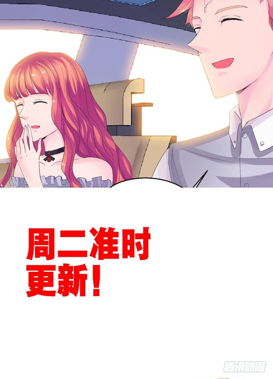《全世界都爱我》第六回 深海里相遇的两条鱼？ 第37页