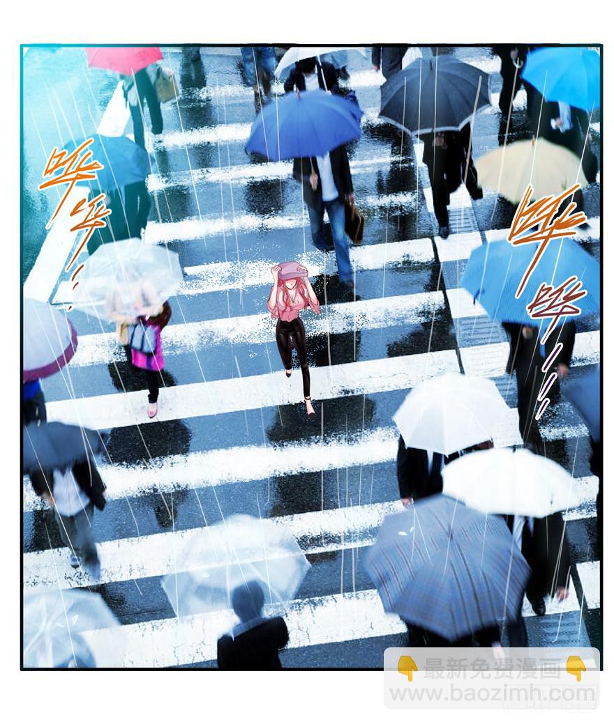 《全世界都爱我》第六回 深海里相遇的两条鱼？ 第3页