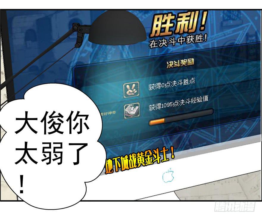 《全世界都爱我》第六回 深海里相遇的两条鱼？ 第7页