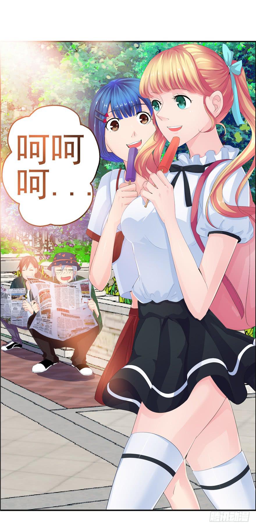 《全世界都爱我》第七回 世界从此毁灭 第11页