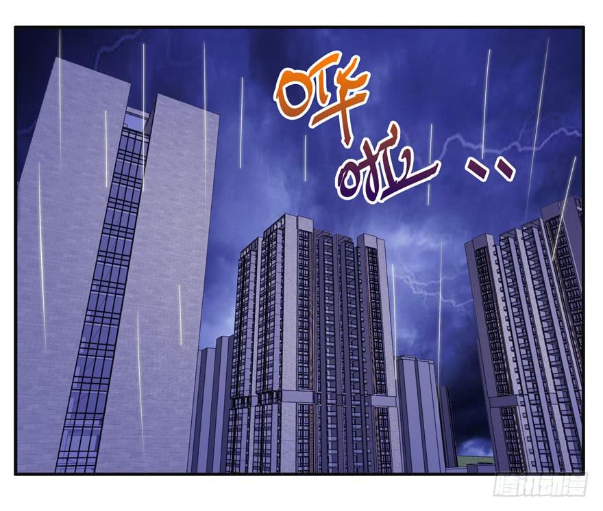 《全世界都爱我》第七回 世界从此毁灭 第17页