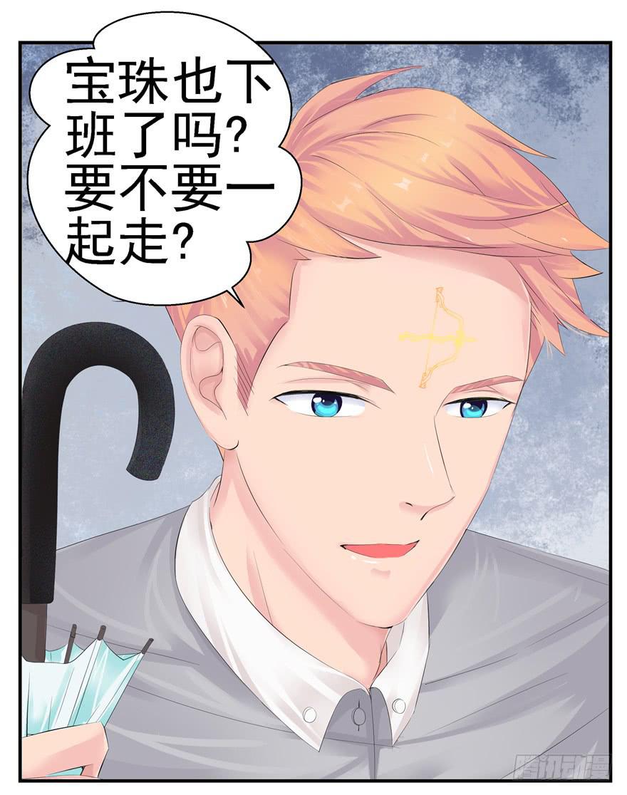 《全世界都爱我》第七回 世界从此毁灭 第18页
