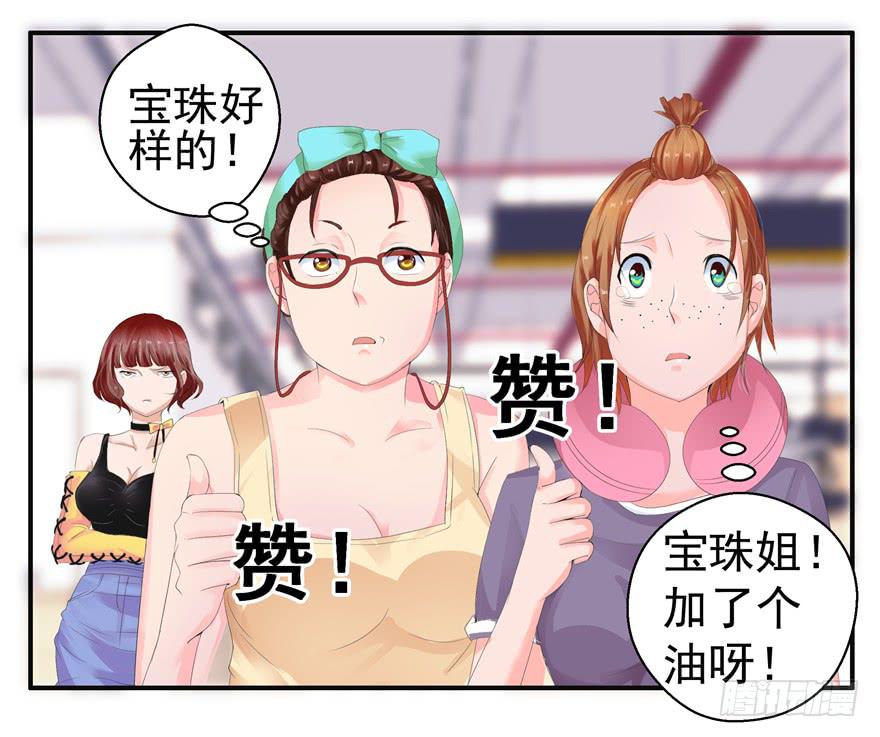 《全世界都爱我》第七回 世界从此毁灭 第20页