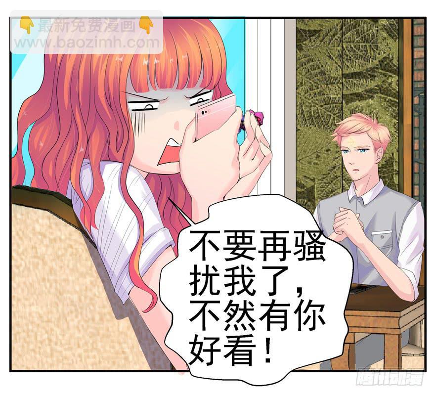 《全世界都爱我》第七回 世界从此毁灭 第23页