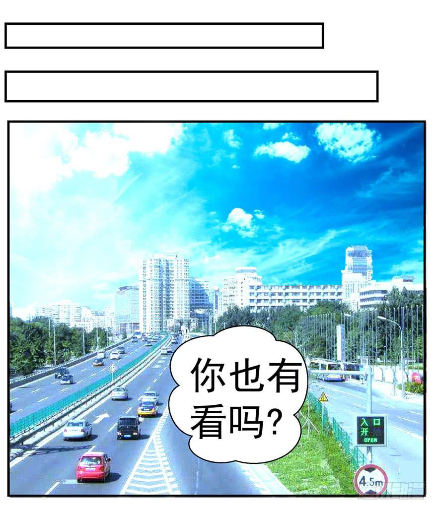 《全世界都爱我》第七回 世界从此毁灭 第27页