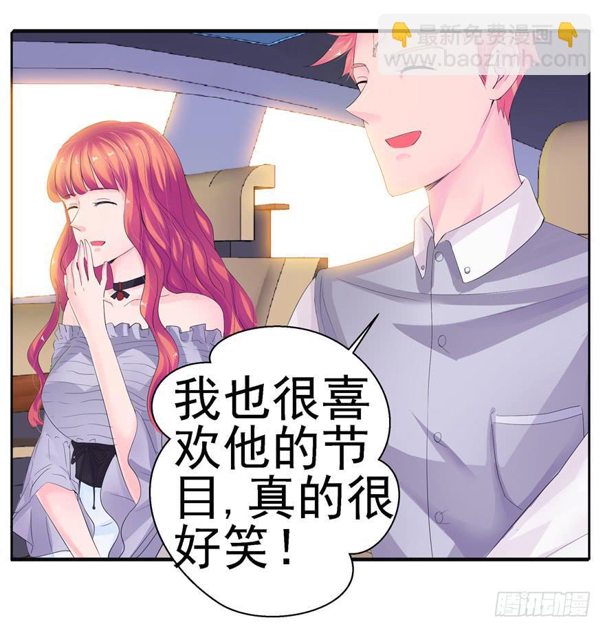 《全世界都爱我》第七回 世界从此毁灭 第28页