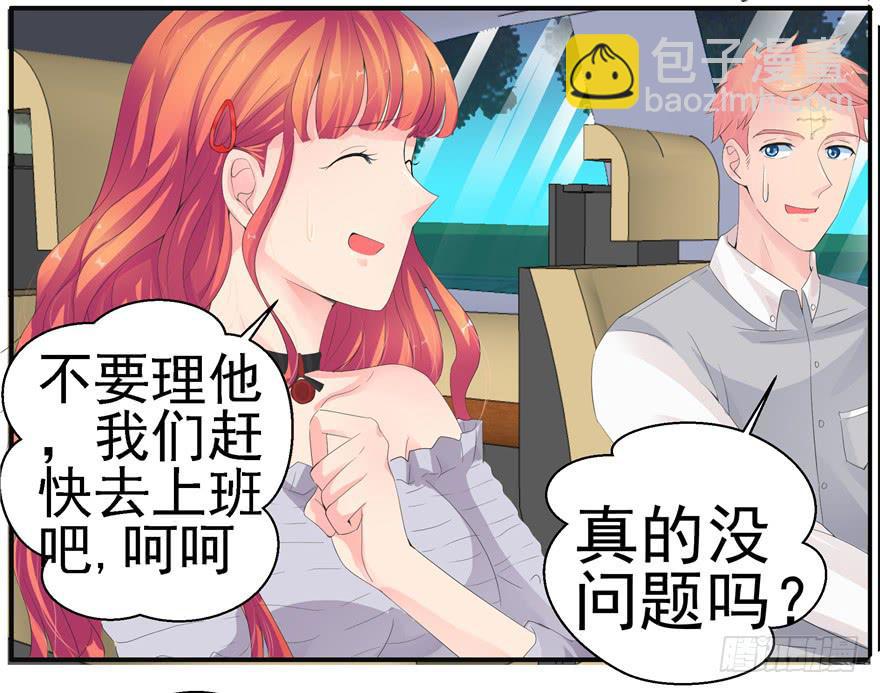 《全世界都爱我》第七回 世界从此毁灭 第32页
