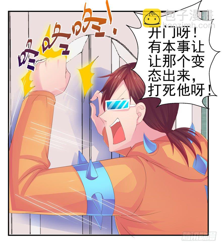 《全世界都爱我》第七回 世界从此毁灭 第3页
