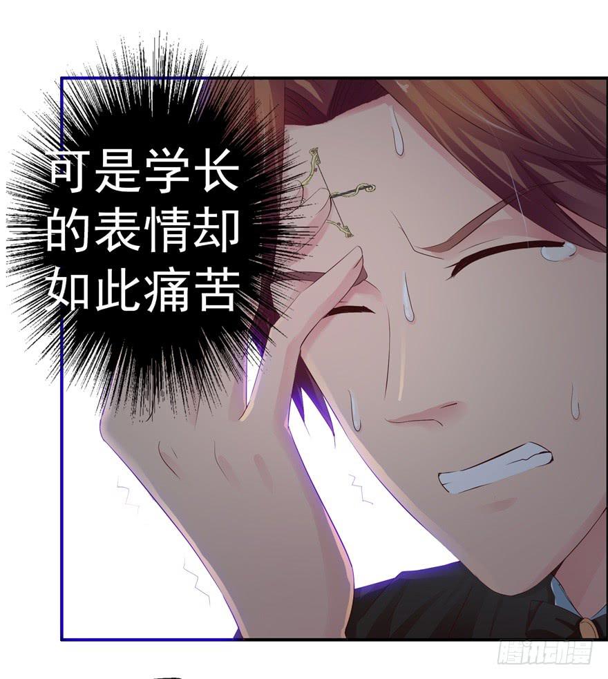 《全世界都爱我》第四回 私奔！ 第13页