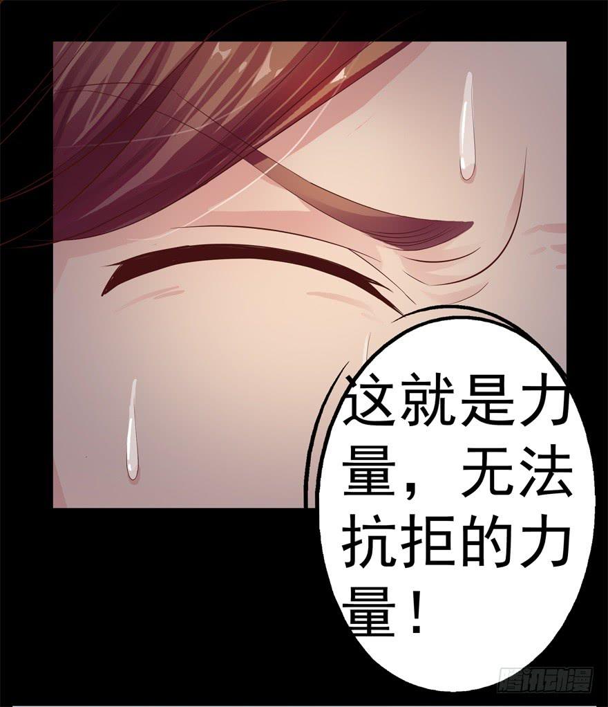 《全世界都爱我》第四回 私奔！ 第16页